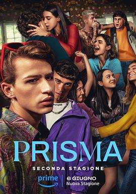 棱镜 第二季 Prisma Season 2