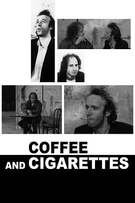咖啡与香烟 Coffee and Cigarettes