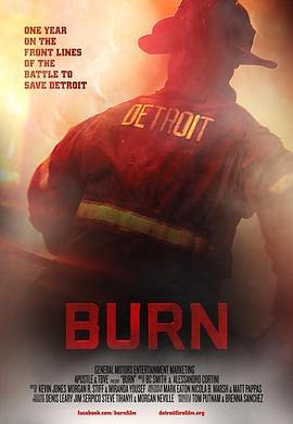 燃烧 Burn
