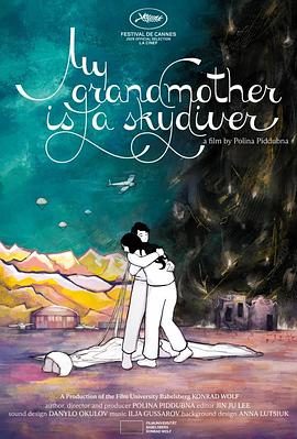 我的祖母是一名跳伞运动员 My Grandmother is a Skydiver