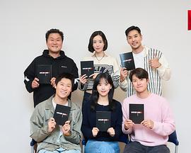 丈夫们 남편들