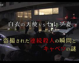 拘留所的女医 第一部 拘置所の女医1