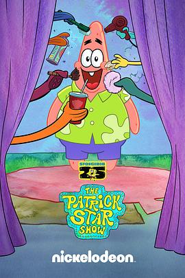 派大星秀 第一季 The Patrick Star Show Season 1