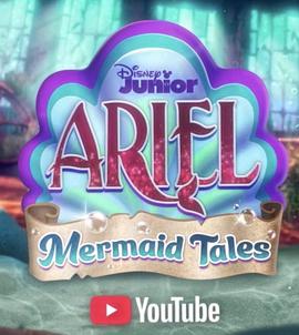爱丽儿：美人鱼传说 第一季 Disney Junior Ariel: Mermaid Tales Season 1