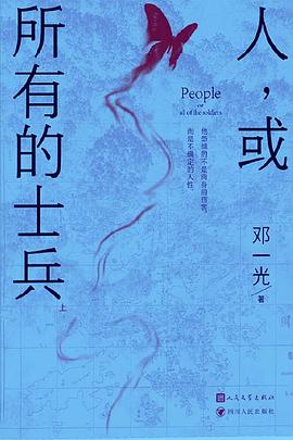 人，或所有的士兵