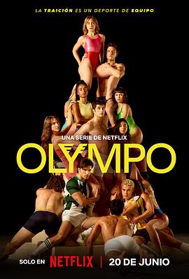 Olympo：极限争锋 Olympo