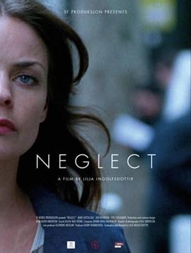 忽视 Neglect