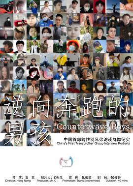 逆向奔跑的男孩