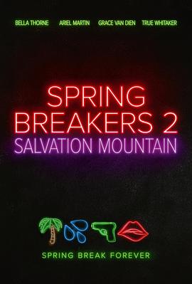 春假：救赎山 Spring Breakers: Salvation Mountain