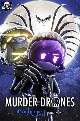 无机杀手 第一季 Murder Drones Season 1
