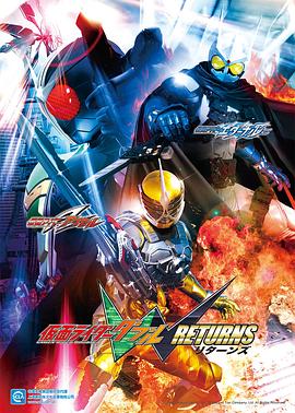 假面骑士W Returns：假面骑士Accel 仮面ライダーＷ RETURNS 仮面ライダーアクセル