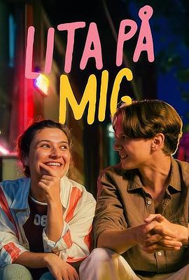 相信我 Lita på mig