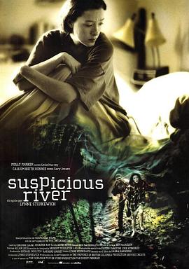 欲望悬流 Suspicious River