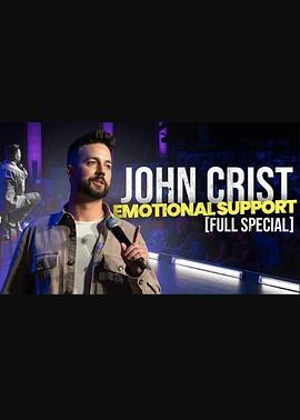 约翰·克里斯特：情感支持 John Crist: Emotional Support