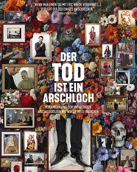 死亡是个混蛋 Der Tod ist ein Arschloch