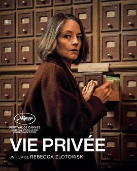 私生活 Vie privée