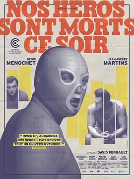 我们的英雄今晚死去 Nos héros sont morts ce soir
