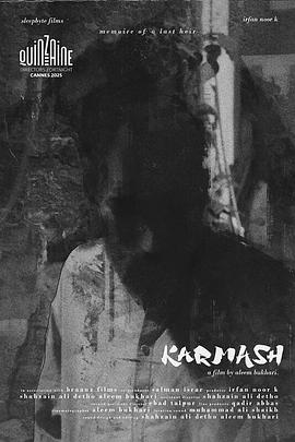卡玛什 کرمش