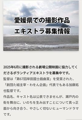 未定名加藤拓也执导新片 加藤拓也監督最新作