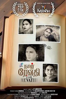 Njan Revathi