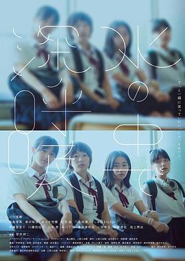 水中的深呼吸 水の中で深呼吸