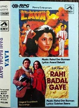 在人生的旅途上 Rahi Badal Gaye