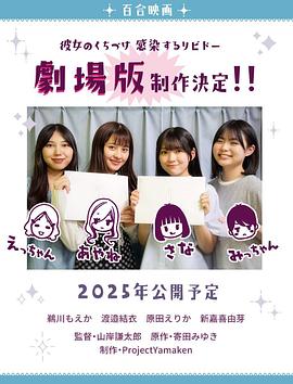 感染她嘴唇的欲望 彼女のくちづけ感染するリビドー