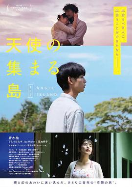 不会飞的天使-另一个故事- 飛べない天使-Another Story-