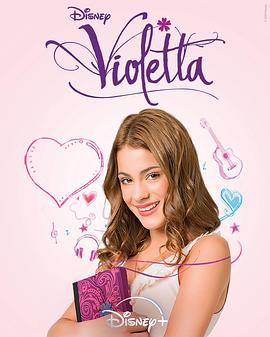 音乐情人梦：挚爱时刻 Violetta: Momentos favoritos