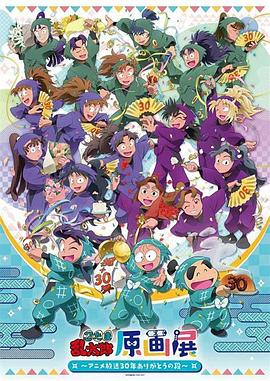 忍者乱太郎 第十二季 忍たま乱太郎 12期