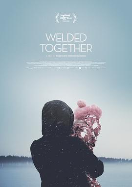 人生焊接术 Welded Together