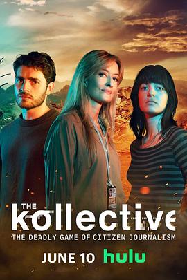 真相联盟 The Kollective