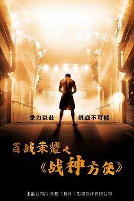 百战荣耀之战神方便