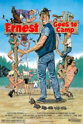 疯狂反斗营 Ernest Goes to Camp