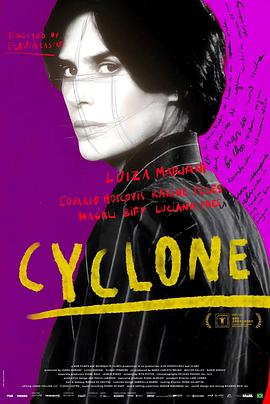 风暴 Cyclone