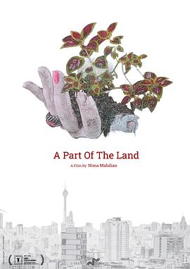 故土一隅 A Part of the Land