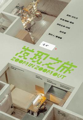 发现之旅