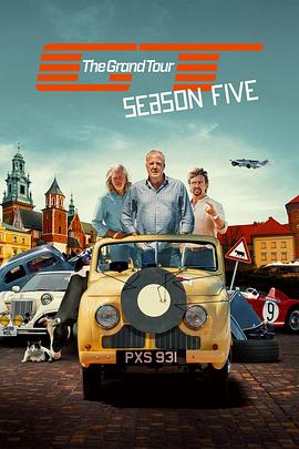 大世界之旅 第五季 The Grand Tour Season 5