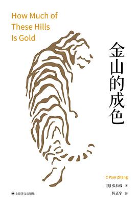 老金山 Old Gold Mountain