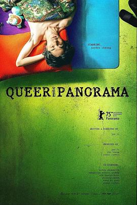 众生相 Queerpanorama