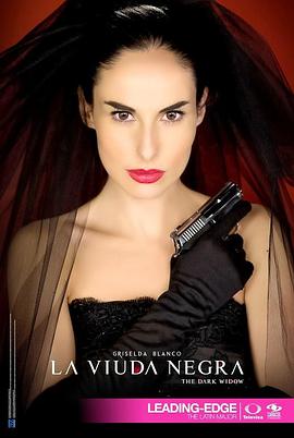 黑寡妇 La Viuda Negra
