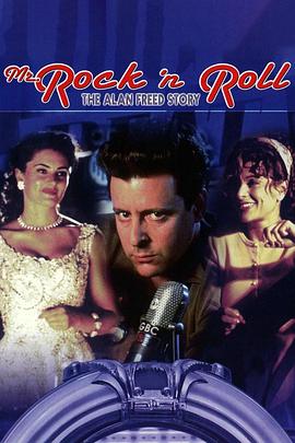 摇滚乐先生 Mr. Rock 'n' Roll: The Alan Freed Story