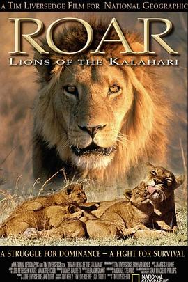 狂野雄狮 Roar: Lions of the Kalahari