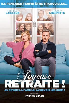 退休万岁！ Joyeuse retraite!