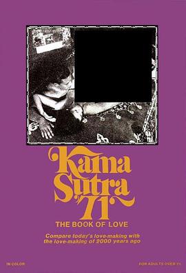 爱经'71 Kama Sutra '71