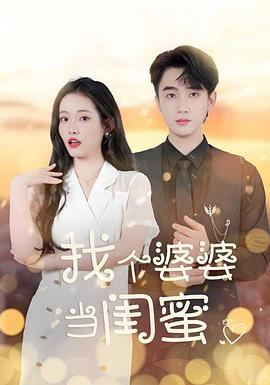 陆总您未婚妻又作又茶