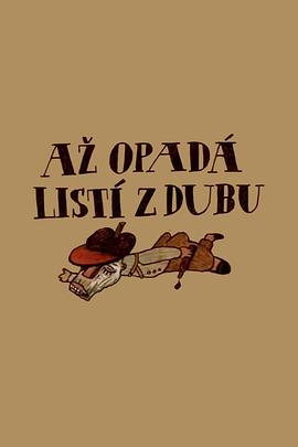 落叶之时 Az opadá listí z dubu