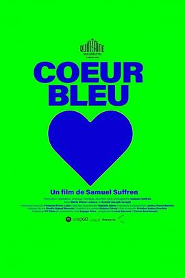蓝色之心 Coeur bleu