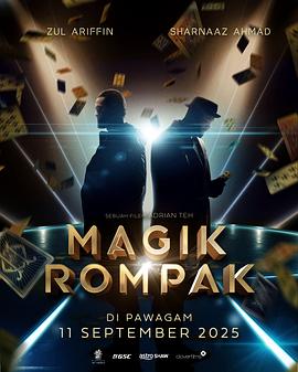 惊爆魔盗团 Magik Rompak