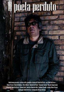 诗人的遗失 Il poeta perduto